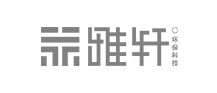 雅轩环保