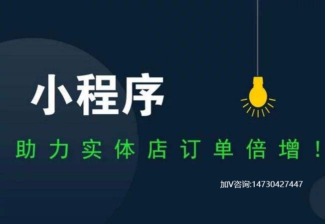 微信小程序制作