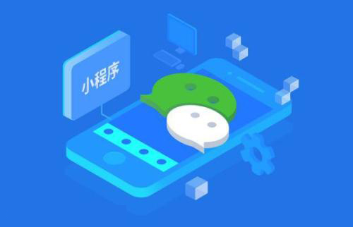 石家庄小程序开发公司